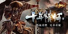 仿盛大传奇网仿盛大传奇网,而八零传奇续章仿盛大版 v1